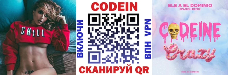 где продают наркотики  Лысьва  Кодеиновый сироп Lean напиток Lean (лин) 