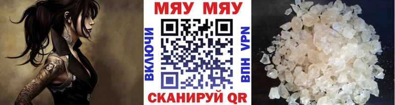 Мефедрон кристаллы  Лысьва 